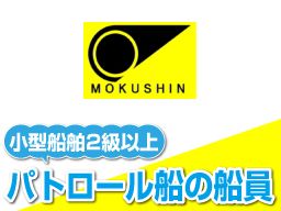 木信産業株式会社