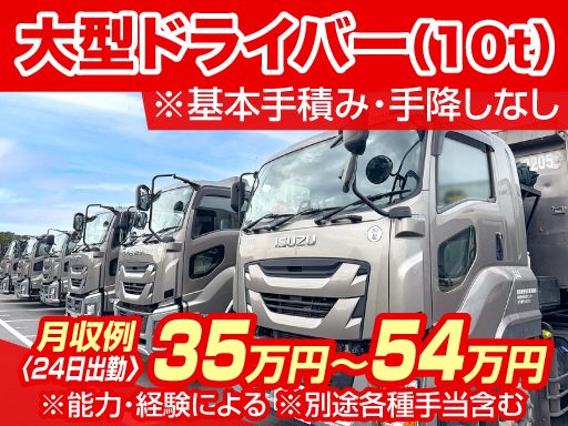 有限会社柏廃材処理センター　野田工場