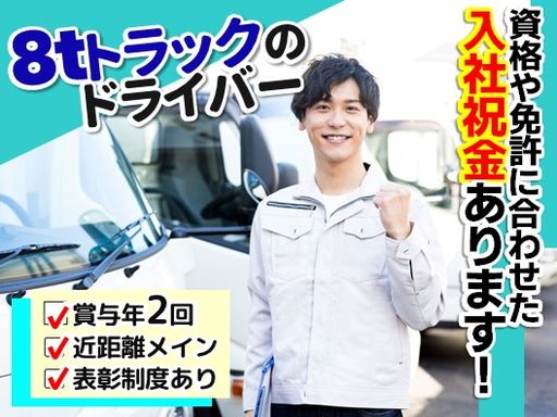 九州産業運輸　株式会社