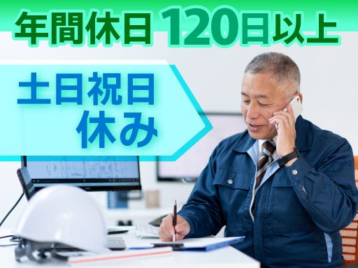 有限会社杉本建設