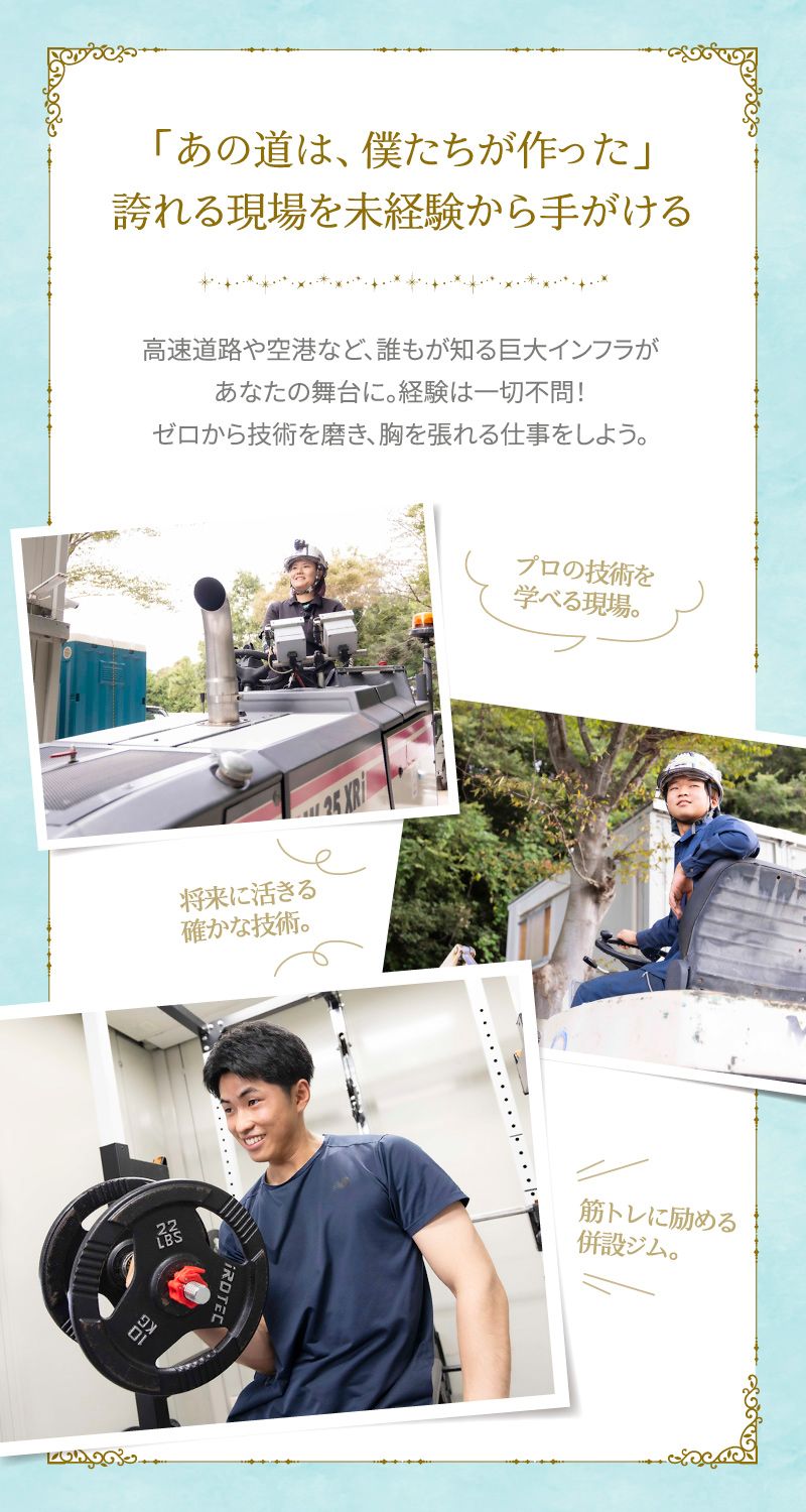 株式会社M・Stradaからのメッセージ