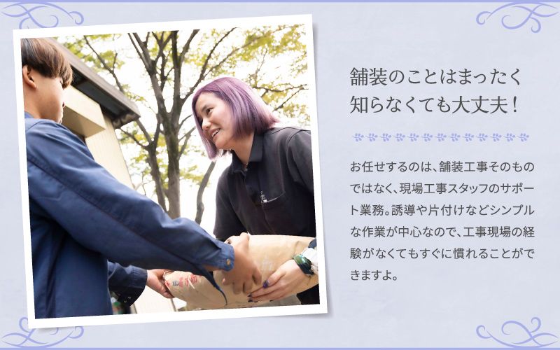 株式会社M・Stradaからのメッセージ