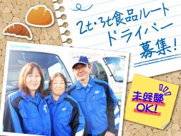 株式会社マスダ運輸