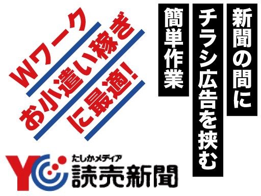 読売センター　毛呂