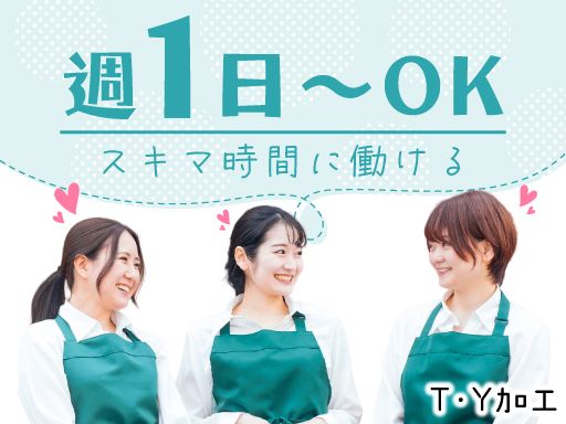 T・Y（ティー・ワイ）加工