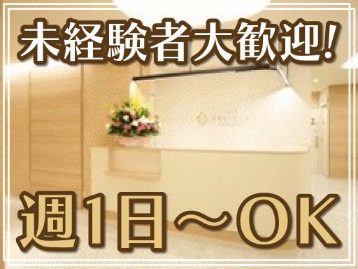 医療法人社団聖マリア会　東京フェリシアレディースクリニック