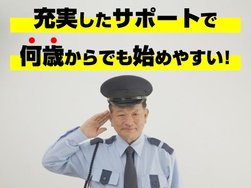 株式会社　ジャパンセキュリティプロモーション北関東支社