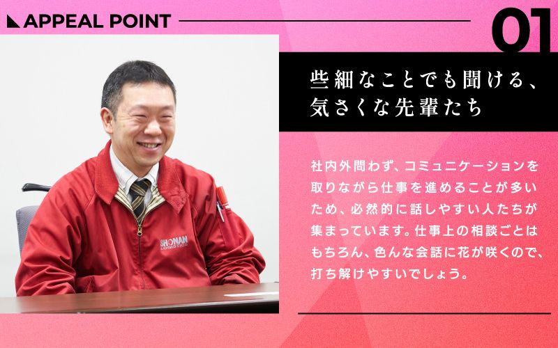 湘南物流株式会社からのメッセージ