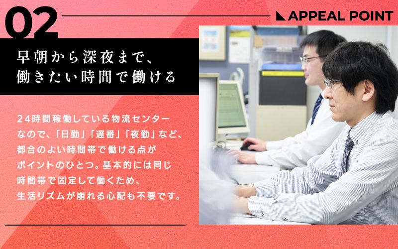 湘南物流株式会社からのメッセージ
