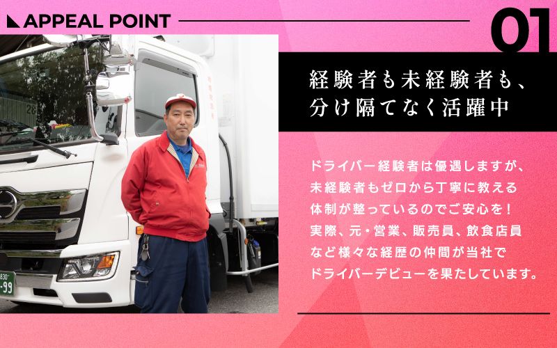 湘南物流株式会社からのメッセージ