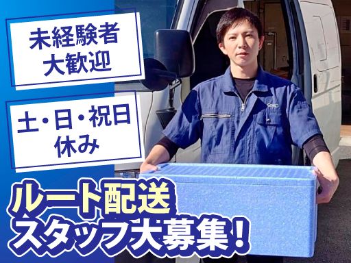 サンコー食品株式会社　相模原営業所