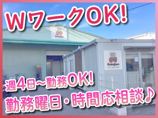 株式会社　ナカジマ