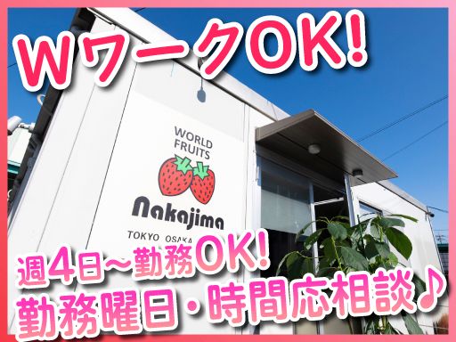 株式会社　ナカジマ