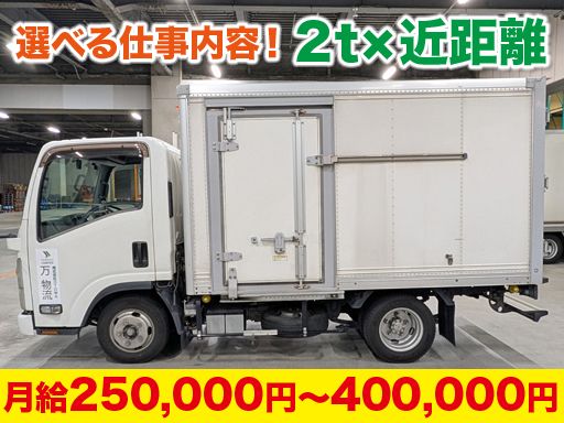 株式会社OTOWA　万（よろず）物流　埼玉営業所