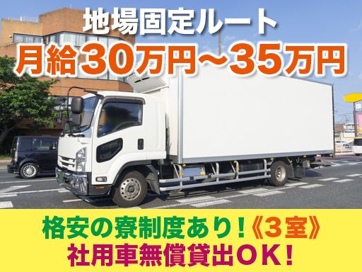 株式会社OTOWA　万（よろず）物流