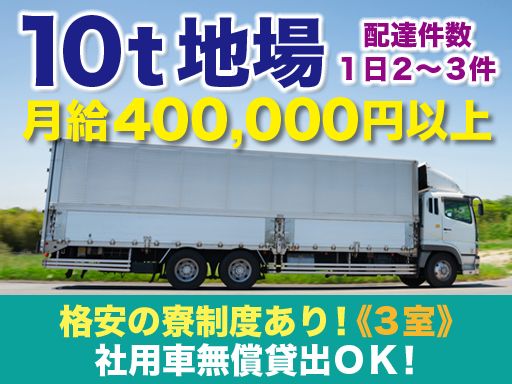 株式会社OTOWA　万（よろず）物流