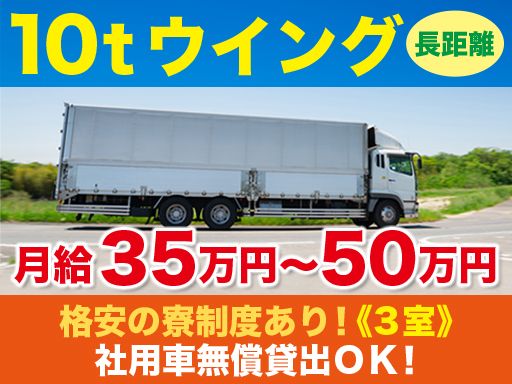 株式会社OTOWA　万（よろず）物流