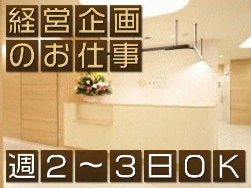 医療法人社団聖マリア会　東京フェリシアレディースクリニック