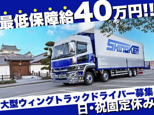 株式会社篠崎建運