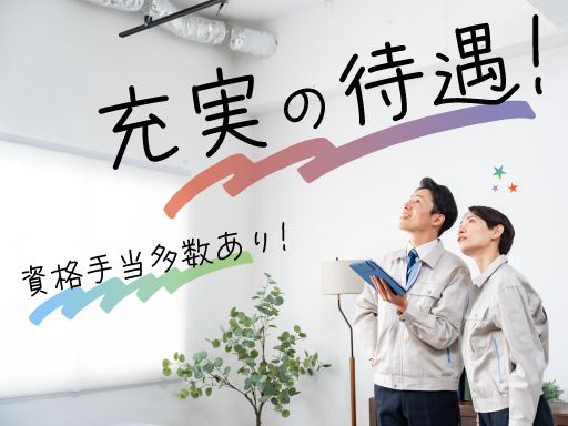 森下防災工業 株式会社