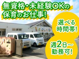 船橋あおぞら保育園