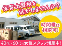 船橋あおぞら保育園