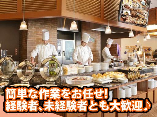 遠鉄観光開発株式会社（ホテルコンコルド浜松）