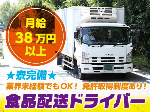 株式会社アクティブ　大阪営業所