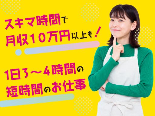 ASA宝積寺　高尾新聞店