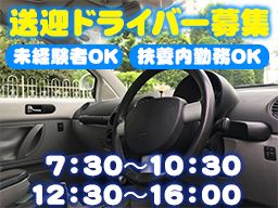 医療法人社団 中郷会　新柏クリニック 本院