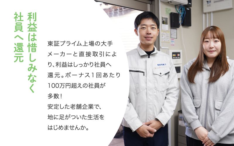 株式会社東和紙工からのメッセージ