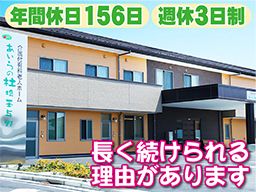 介護付有料老人ホーム　あいらの杜　埼玉与野