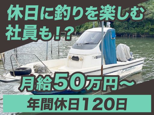 共和電気工事　株式会社