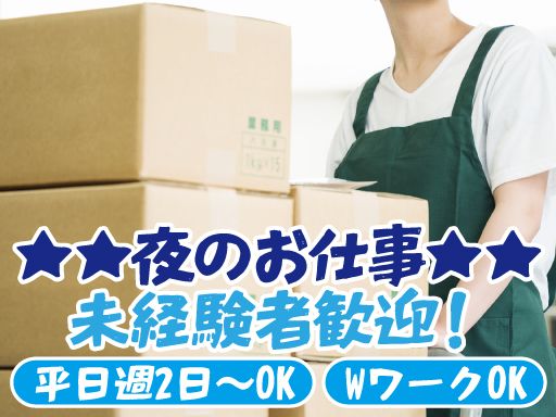 （株）仲屋商運