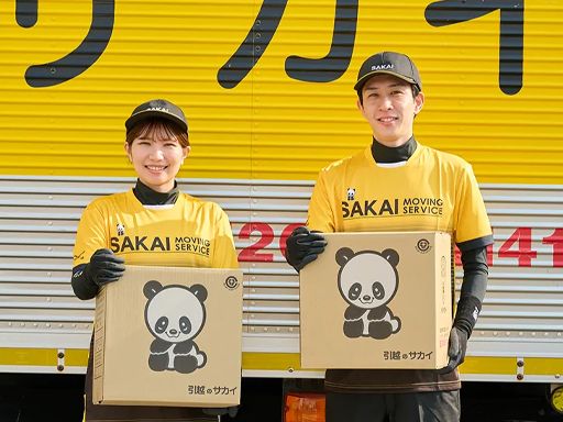 株式会社サカイ引越センター　岡山支社
