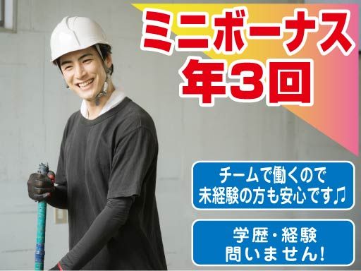 株式会社　三友総業