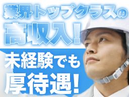 株式会社NEXT CONSTRUCTION