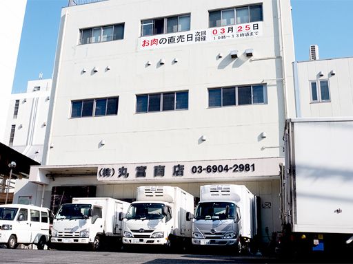 株式会社丸富商店