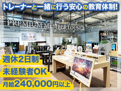 株式会社ピーシーデポコーポレーション　ピーシーデポスマートライフ松戸BASE