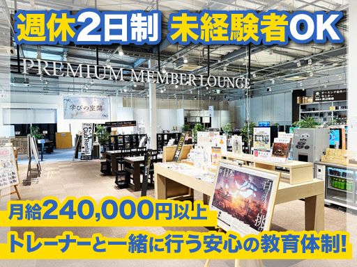 株式会社ピーシーデポコーポレーション　ピーシーデポスマートライフ松戸BASE