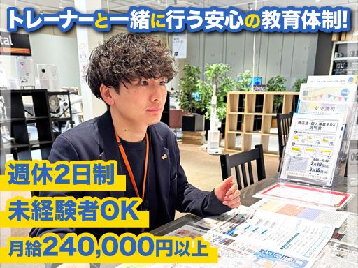 株式会社ピーシーデポコーポレーション　ピーシーデポスマートライフ越谷BASE