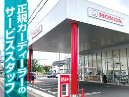 ホンダカーズ市原