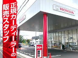 ホンダカーズ市原