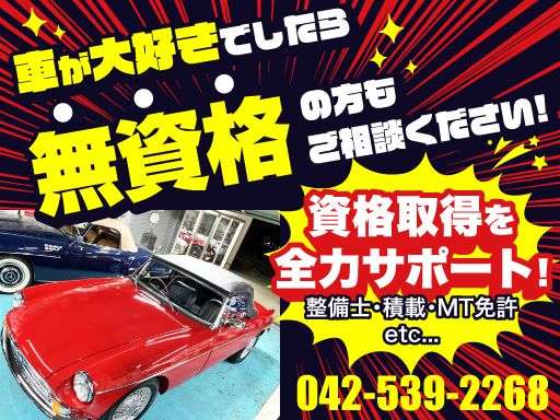 有限会社ブレス　オートモービルアシスト・ブレス