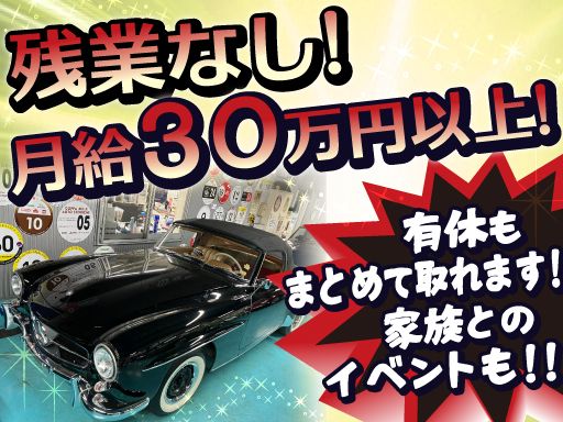 有限会社ブレス　オートモービルアシスト・ブレス