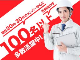 株式会社NEXT CONSTRUCTION