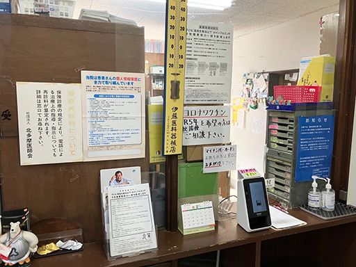 清瀬下宿中央診療所