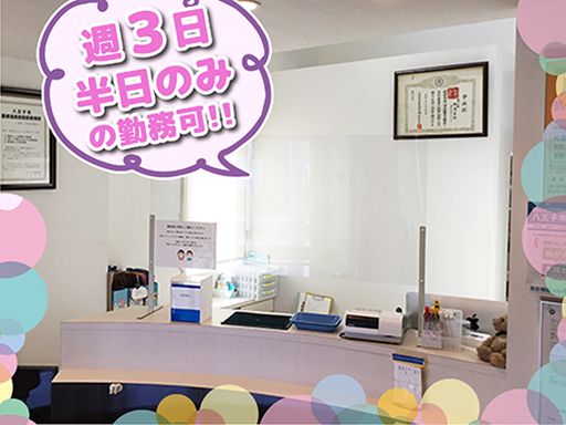 医療法人社団　岡島医院