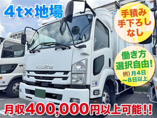 エムケー物流株式会社 南港営業所