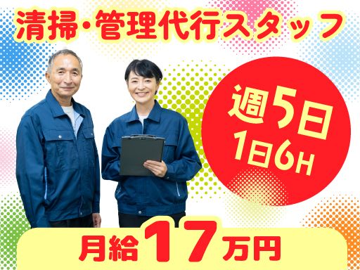 芙蓉住宅サービス(株)